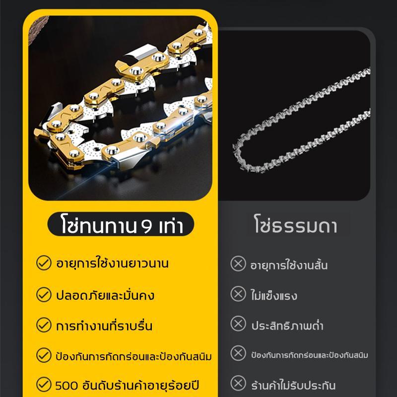 ชุดบาร์โซ่เลื่อยยนต์ โซ่เลื่อยยนต์ 11.5นิ้ว 12นิ้ว 16นิ้ว บาร์เลื่อยโซ่ โซ่เลื่อย บาร์โซ่ โซ่ตราเสือ ใส่เลื่อยยนต์ - รูปที่ 4