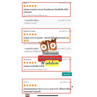 น้ำพริกหนังไก่กรอบพรีเมี่ยมฮาลาล