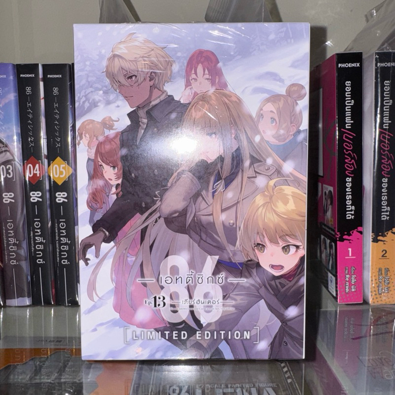 (แยกขาย) Special set 86 -เอทตี้ซิกซ์- เล่ม 13