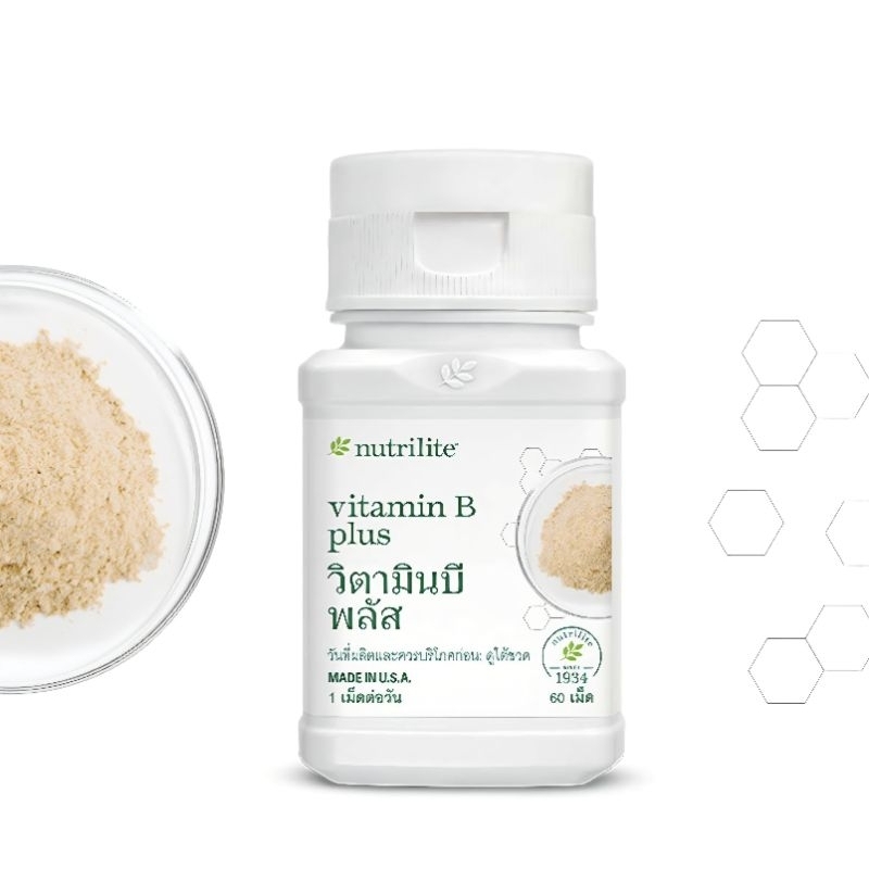 📍วิตามิน บี พลัส(ช็อปไทย 60เม็ด,ช็อปมาเล 250เม็ด)  ถึงเวลาบอกลาความเหนื่อยล้า