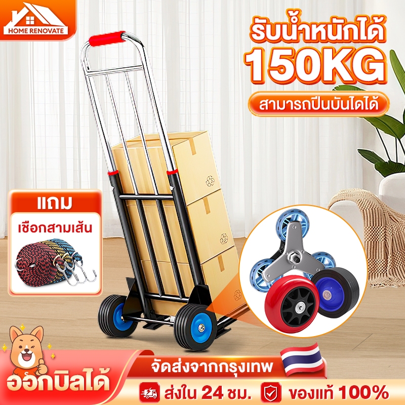 รถเข็น 2ล้อ รถเข็นของ รถเข็นพับได้ ท่อเหล็กหนา ยืดได้ ขึ้นบันไดได้ ล้อ PU/ล้อยาง รับน้ำหนัก500KG