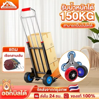 รถเข็น 2ล้อ รถเข็นของ รถเข็นพับได้ ท่อเหล็กหนา ยืดได้ ขึ้นบันไดได้ ล้อ PU/ล้อยาง รับน้ำหนัก500KG
