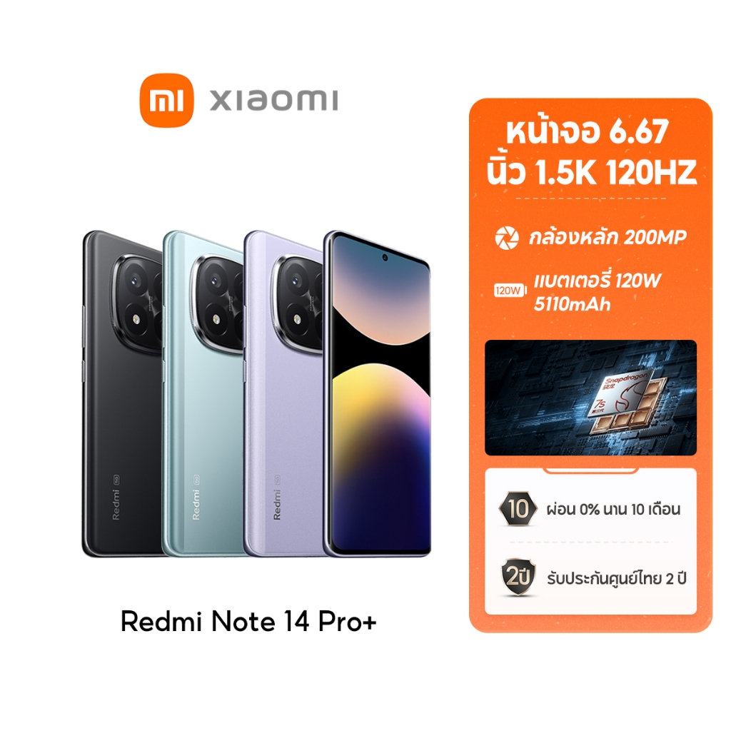 [NEW] Xiaomi Redmi Note 14 Pro+ 12+512 โทรศัพท์มือถือ หน้าจอ 6.67" 1.5K 120Hz กล้องหลัก 200MP Snapdragon® 7s Gen 3