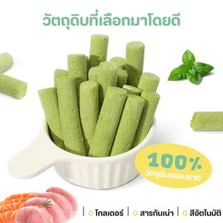🥇หญ้าแมว🥇หญ้าแมวอัดแท่งหญ้าแมวฟรีซดราย ทำจากต้นอ่อนข้าวสาลีผสมอกไก่และแซลม่อน ขนมแมว ช่วยสำรอกก้อนขน ช่วยขัดฟัน เพื่อกำจ