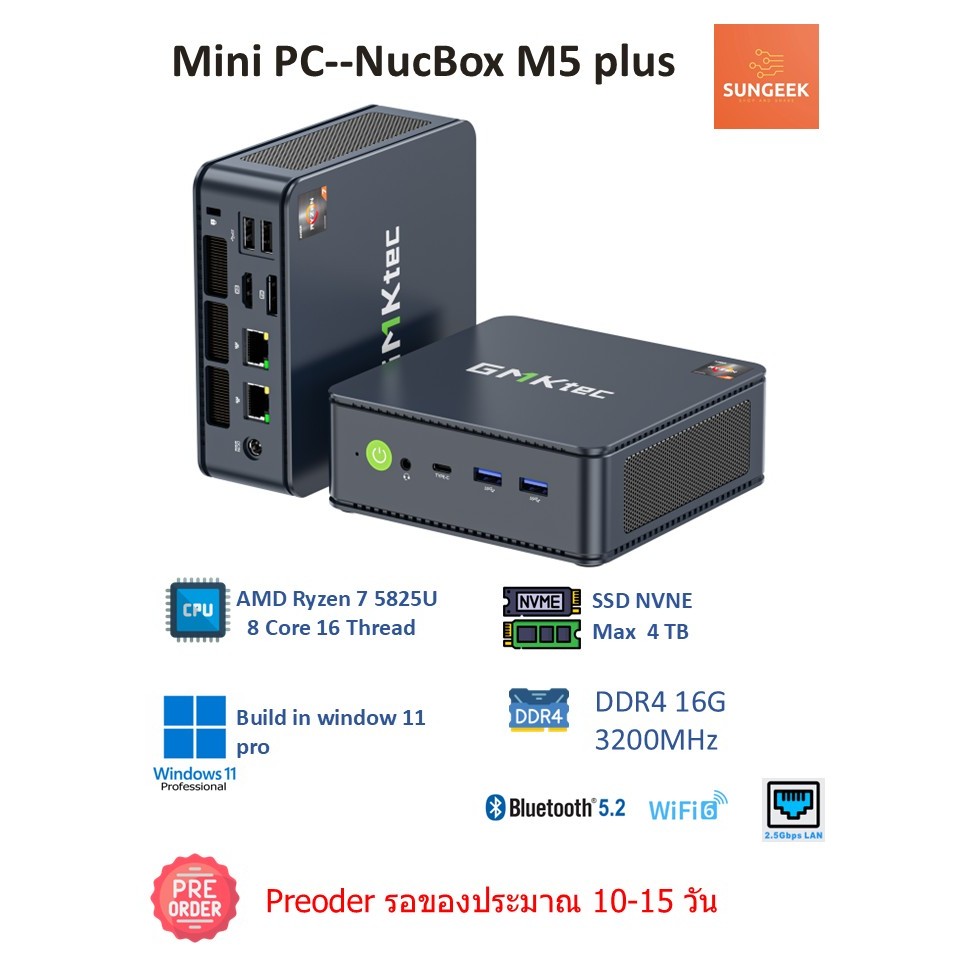 GMKtec NucBox M5 Plus AMD Ryzen 7 5825U  16GB SSD 512GB (Pre order)