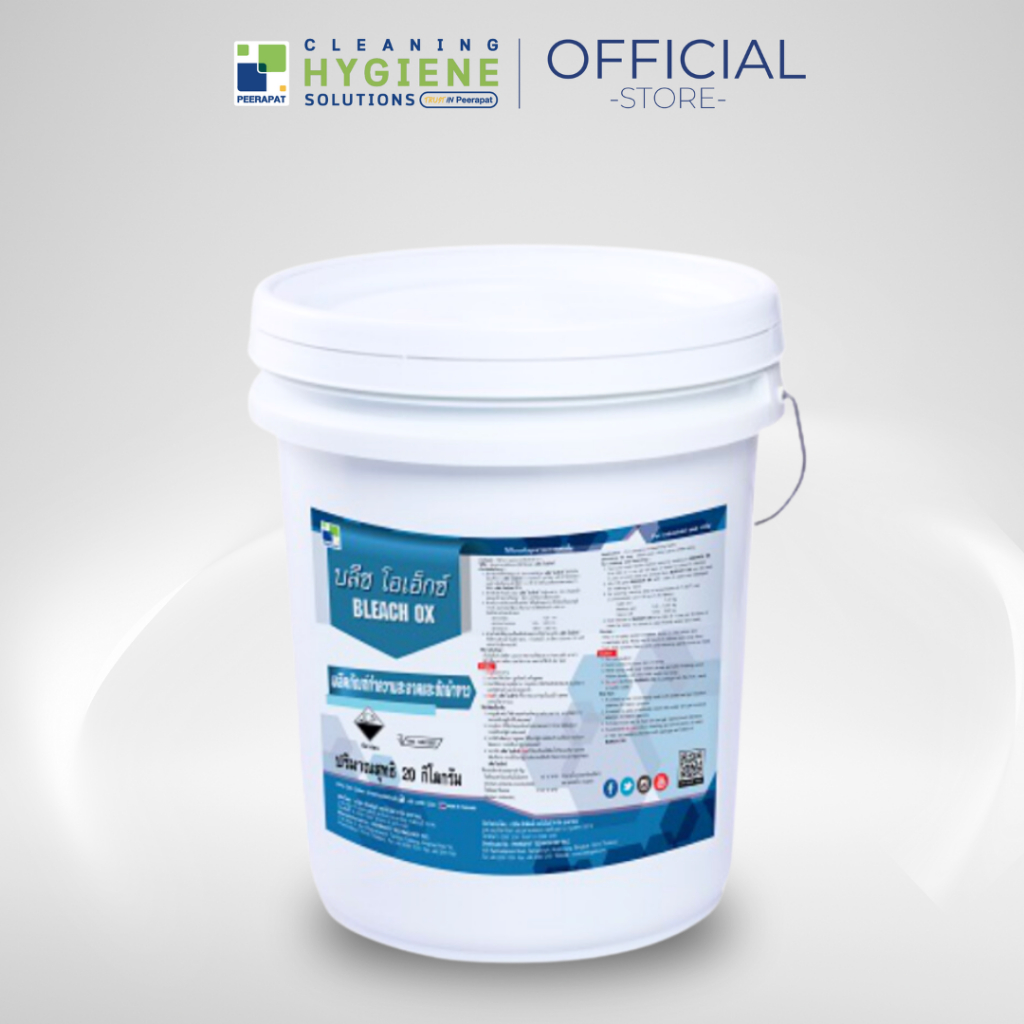 บลีช โอเอ็กซ์ / Bleach OX ผงซักผ้าขาวและผ้าสี 20 kg
