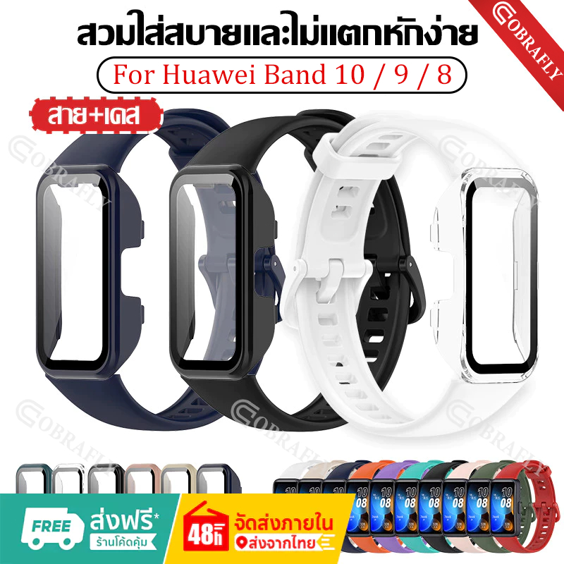 【สาย+เคส】สายนาฬิกาHuawei band 10 / 9 สายนาฬิกาข้อมือซิลิโคน แบบนิ่ม กันน้ํา สไตล์สปอร์ต สําหรับ Huawei band 8