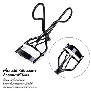 ที่ดัดขนตา ใช้ได้ทุกทรงตา ดัดปุ๊บ งอนปั๊บ Eyelash Culer ขนตา สีดำ ติดทนนาน 【ส่งจากกรุงเทพฯ 】