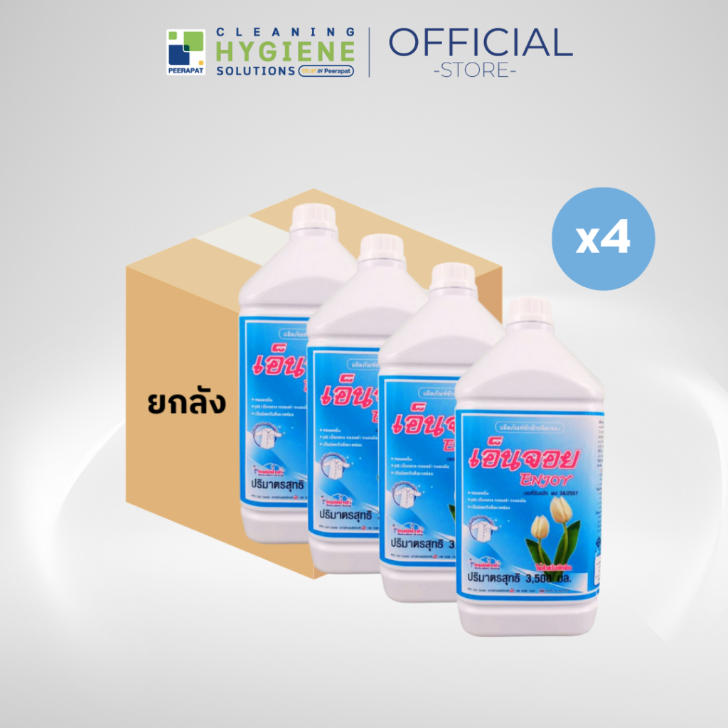 เอ็นจอย / Enjoy น้ำยาซักผ้าเอ็นจอย ขนาด 3.5 ลิตร [ยกแพ็ค x4]