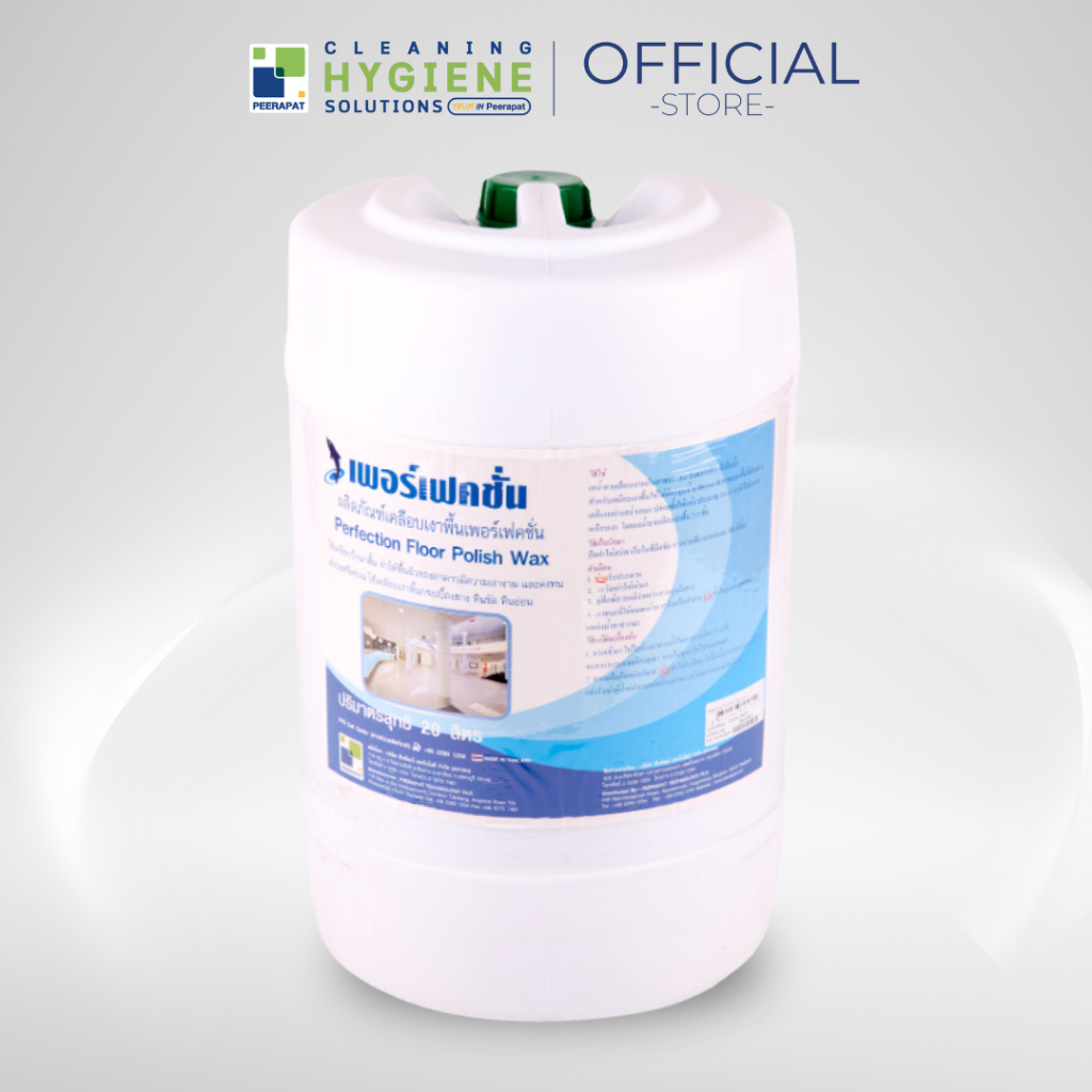 เพอร์เฟคชั่น / Perfection น้ำยาเคลือบเงาพื้น สำหรับพื้นหินอ่อน หินขัด ขนาด 20 ลิตร
