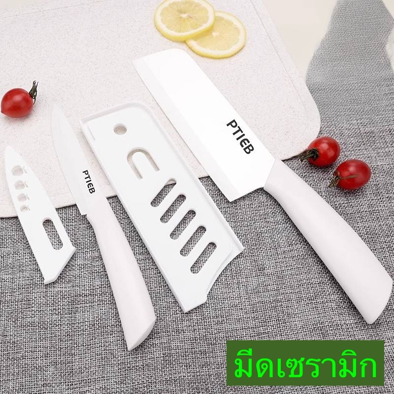 มีดเซรามิก มีดเซรามิค ชุดมีดทำครัว มีดทำครัว มีดเซรามิก เกรดพรีเมี่ยม สีสัน สวยหรู - รูปที่ 3