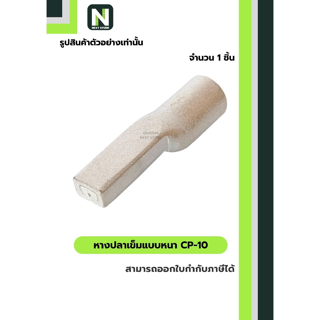 หางปลาเข็มแบบหนา CP-10 / Flat Copper Tube Terminal CP-10 1ชิ้น “LIB” ราคา ถูกที่สุด ดีลบีเคเค แกลเลอรีภาพที่ 2