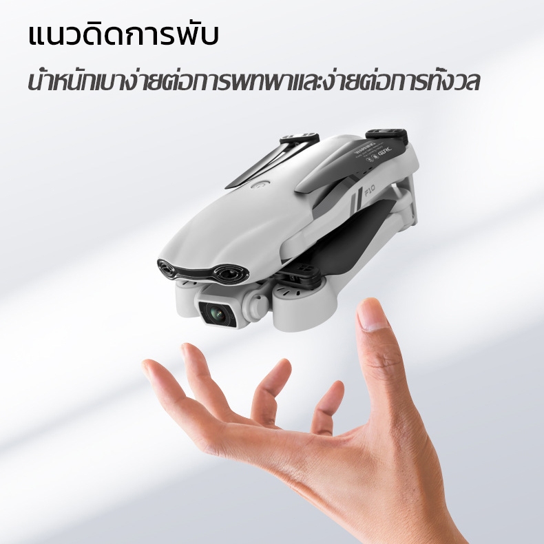 โดรน 2025 New F10 Pro Drone GPSโดรนติดกล้อง 8Kระยะไกล HDมุมกว้างกล้องคู่ RC ระยะทาง 5000m 5G WiFi วิดีโอสด FPV