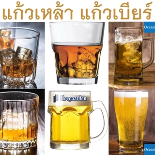 แก้วเหล้า แก้วเบียร์ น้ำดื่ม บรั่นดี กาแฟ ค็อกเทล คาเฟ่ สวยงาม ทนทาน คุณภาพดี สินค้าแตกเครมได้ ราคาต่อ 1 ใบ OCEAN LUCKY