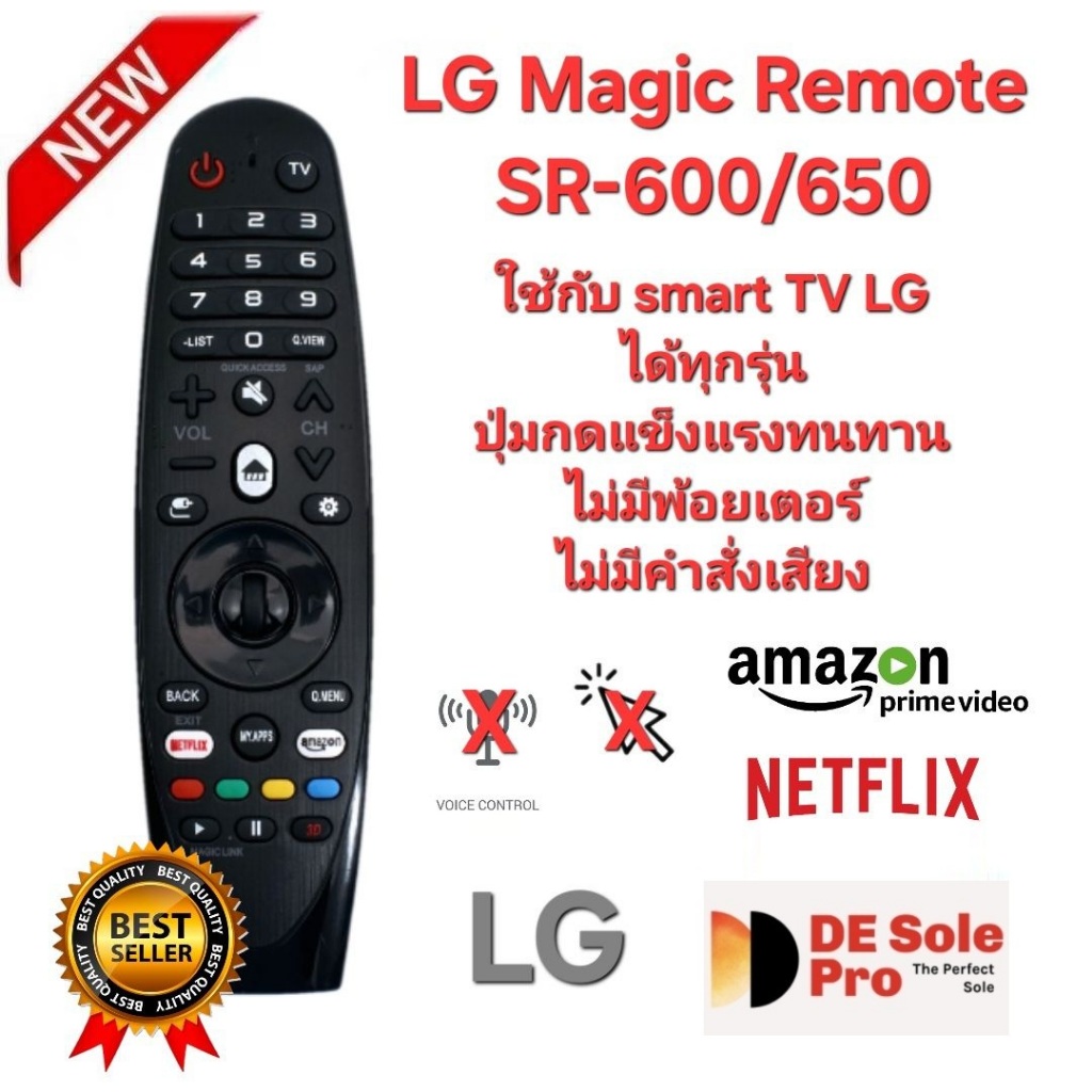 LG Magic Remote SR-600/650 ใช้กับ smart TV LG ได้ทุกรุ่น WebOs ทุกรุ่น ไม่มี เมาส์และเสียง.