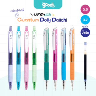 ปากกาหมึกเจล Quantum รุ่น Daiichi Dolly หัว 0.5มม. 0.7มม. ปากกา ควอนตั้ม หมึกน้ำเงิน ด้ามคละสี รีฟิลได้(จำนวน1ด้าม)