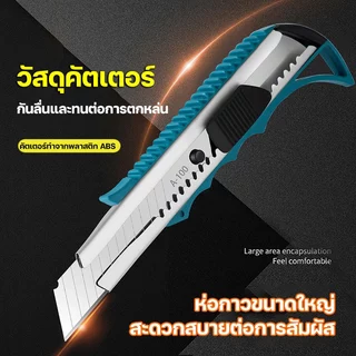 สแตนเลส Cutter ลิงค์แจกครับ ใบมีดสามารถเปลี่ยนได้ ตัดผ้า ตัดหนัง มีดคัตเตอร์ คัตเตอร์จิ๋ว คัตเตอร์ ตัดกระดาษ