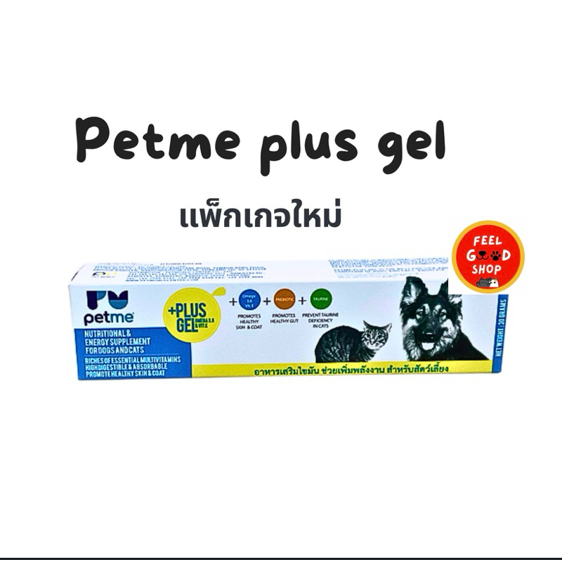 Pet me plus gel (30g) อาหารเสริมพลังงานสำหรับสุนัขและแมว (หมดอายุ 02/2027)