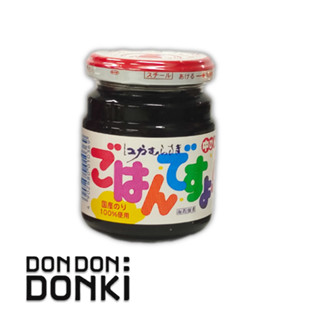 [สาหร่ายทะเลปรุงรสซีอิ๊ว สุดอร่อยแแม้แค่ข้าวสวยร้อนๆ] Gohan …