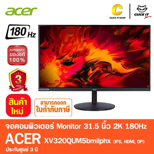 ACER MONITOR (จอมอนิเตอร์) 31.5'' รุ่น XV320QUM5bmiiphx (IPS, HDMI, DP) 2K 180Hz ประกันศูนย์ acer 3 