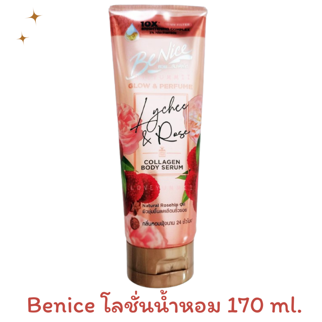 BeNice บีไนซ์ โกลว์ แอนด์ เพอร์ฟูม คอลลาเจน บอดี้ เซรั่ม โลชั่น บำรุงผิว น้ำหอม 170 ml.
