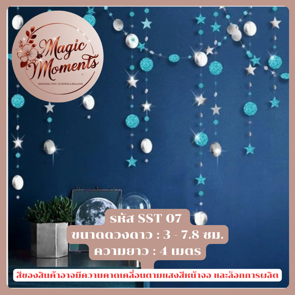 ธงกระดาษ ธงประดับ งานปาร์ตี้ งานวันเกิด รูปต่างๆ เช่น ดาว ผีเสื้อ ดวงดาว - รูปที่ 5