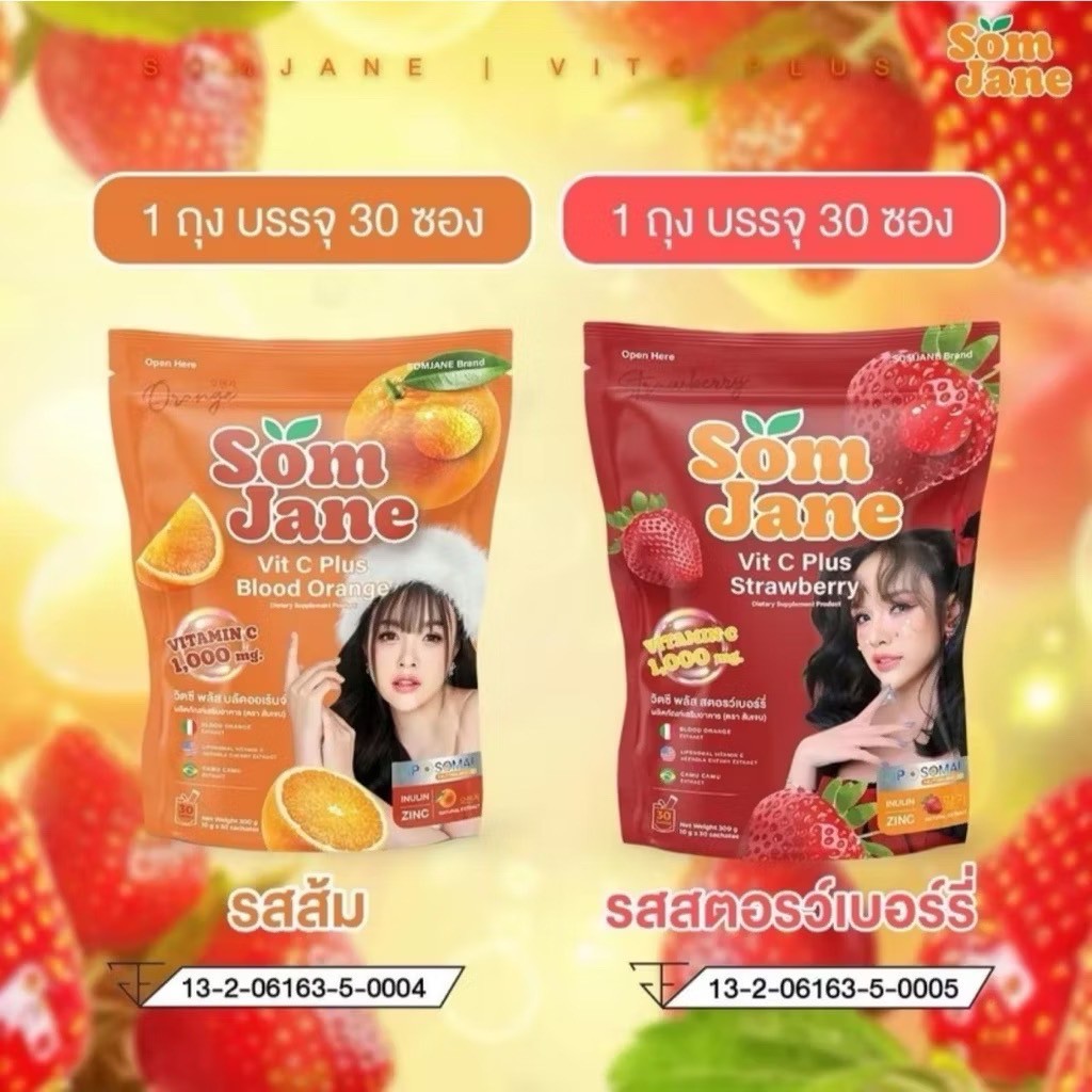 SOMJANE วิตซี ส้มเจน ของเจนนี่ น้ำตาล 0% สตรอเบอรี่ ลิ้นจี่ คอลลาเจน ผิวใส - รูปที่ 3
