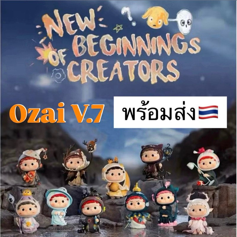 พร้อมส่ง🇹🇭 Ozai V7 New Beginnings Creators เลือกตัว เช็กการ์ด ✅✅