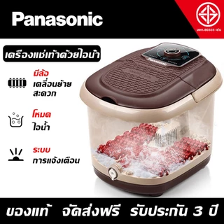 เครื่องสปาเท้า อ่างสปาเท้า ประหยัดไฟ 30% + มีระบบตัดไฟอัตโนมัติ อ่างแช่เท้า นวดฝ่าเท้า นวดเท้า เครื่องนวดฝ่าเท้า