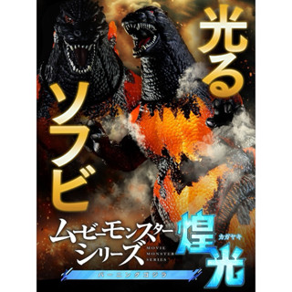 *Limited P-bandai* ซอฟท์ก๊อตซิล่า ก็อตซิลลา มีไฟ Movie Monst…