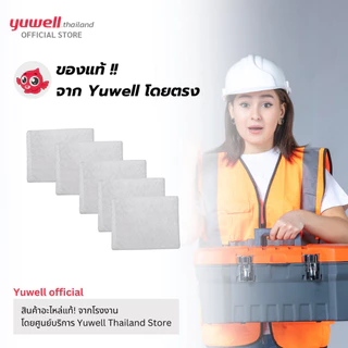ไส้กรองเครื่องผลิตออกซิเจน Yuwell รุ่น 8F-3AW,8F-5AW จำนวน 5 ชิ้น