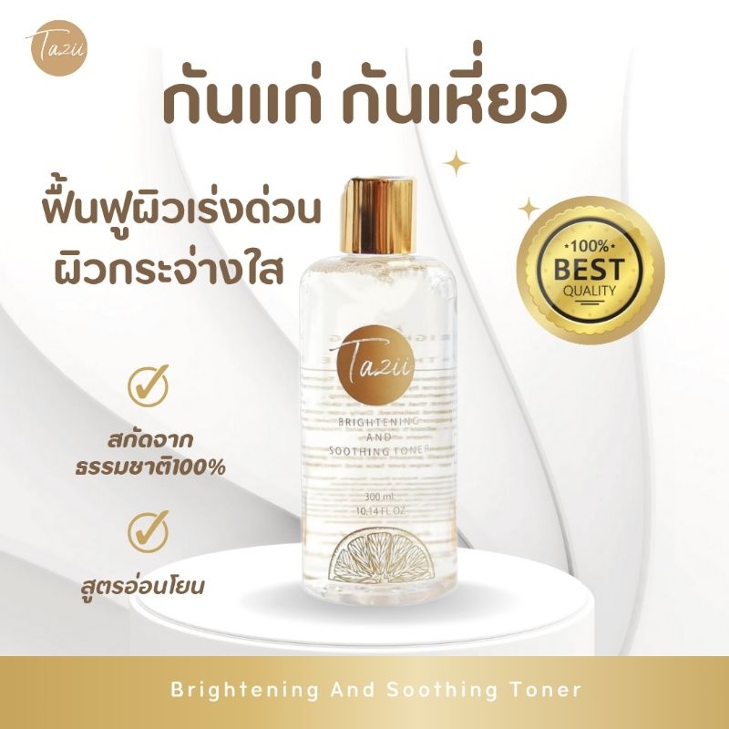 โทนเนอร์หน้าใส ลดสิว ผิวกระชับ สูตรเข้มข้น  + ไฮยารูลออน เร่งฟื้นฟูผิวให้ดูอ่อนเยาว์