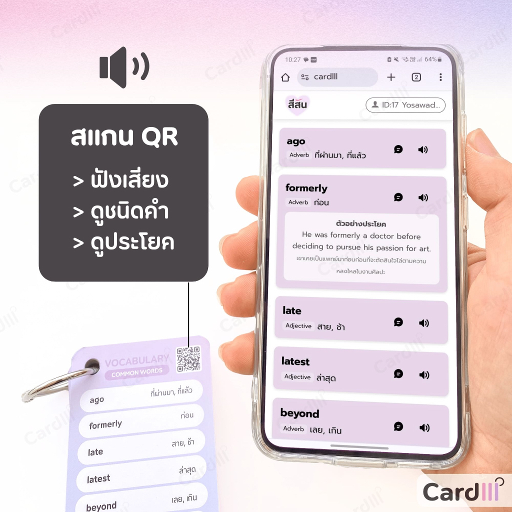 คำศัพท์ อังกฤษ 3000 คำ การ์ดคำศัพท์ เตรียมสอบ IELTS TOEIC กพ ราชการ เข้ามหาลัย บัตรคำศัพท์ ศัพท์เซ็ต