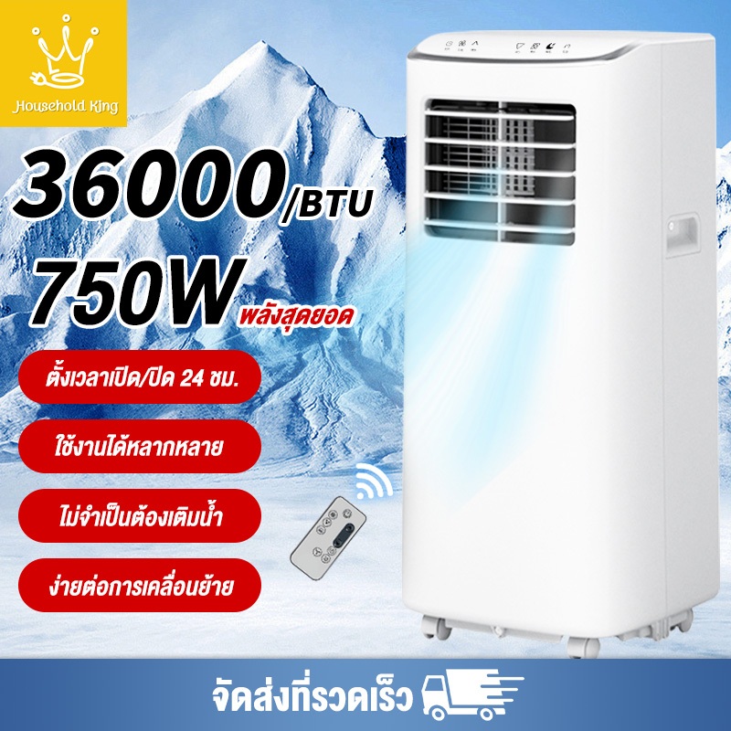 แอร์เคลื่อนที่ แอร์บ้านเล็ก เย็นเร็ว เครื่องปรับอากาศเคลื่อนที่ แอร์ Air Conditioner Media Air Mobil