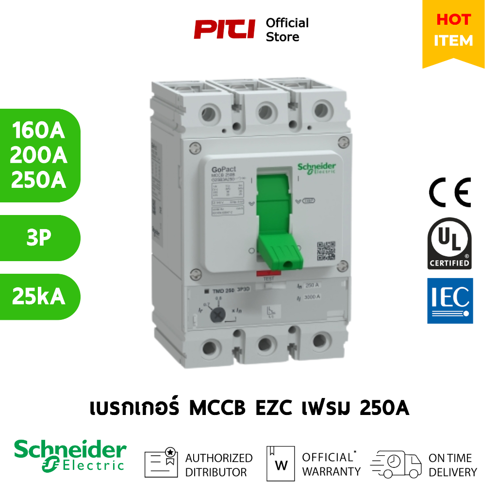 Schneider Circuit breaker MCCB G25B3A AF250, 3 poles, 25kA at 415VAC, (160A - 250A) GoPact