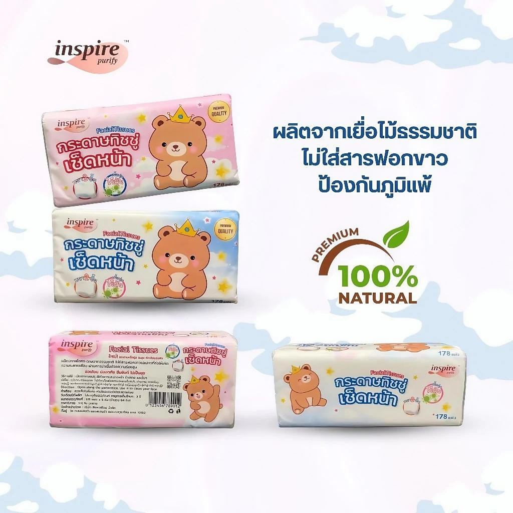 (2 หิ้ว 10 ห่อ) ทิชชู่ Inspire ใหญ่พิเศษ หนา 2 ชั้น 178 แผ่นลายราชาหมี bear king ใหญ้พิเศษ สะอาด ซึมซับดี ไม่เป็นขุย thumbnail 4