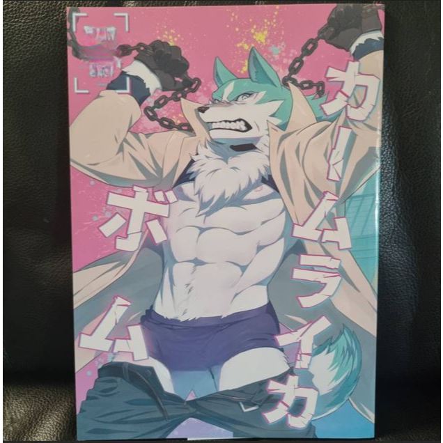 หนังสือ การ์ตูน มือสอง kemono furry BNA madwakx
