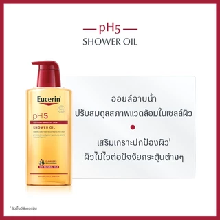 EUCERIN PH5 VERY DRY SENSITIVE SKIN SHOWER OIL 400ML ยูเซอริน พีเอช5 เวรี่ ดราย เซ็นซิทีฟ สกิน ชาวเวอร์ ออยล์ 400 มล.