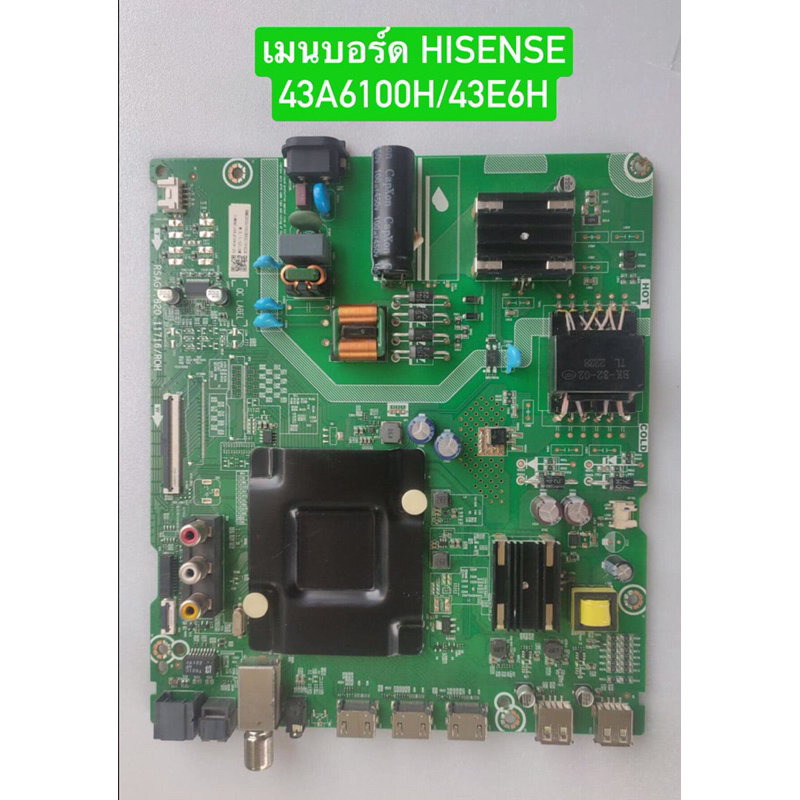 เมนบอร์ด  HISENSE 43A6100H/43E6H พาร์ท RSAG7.820.11716/ROH อะไหล่แท้ถอดมือสอง พร้อมใช้งาน