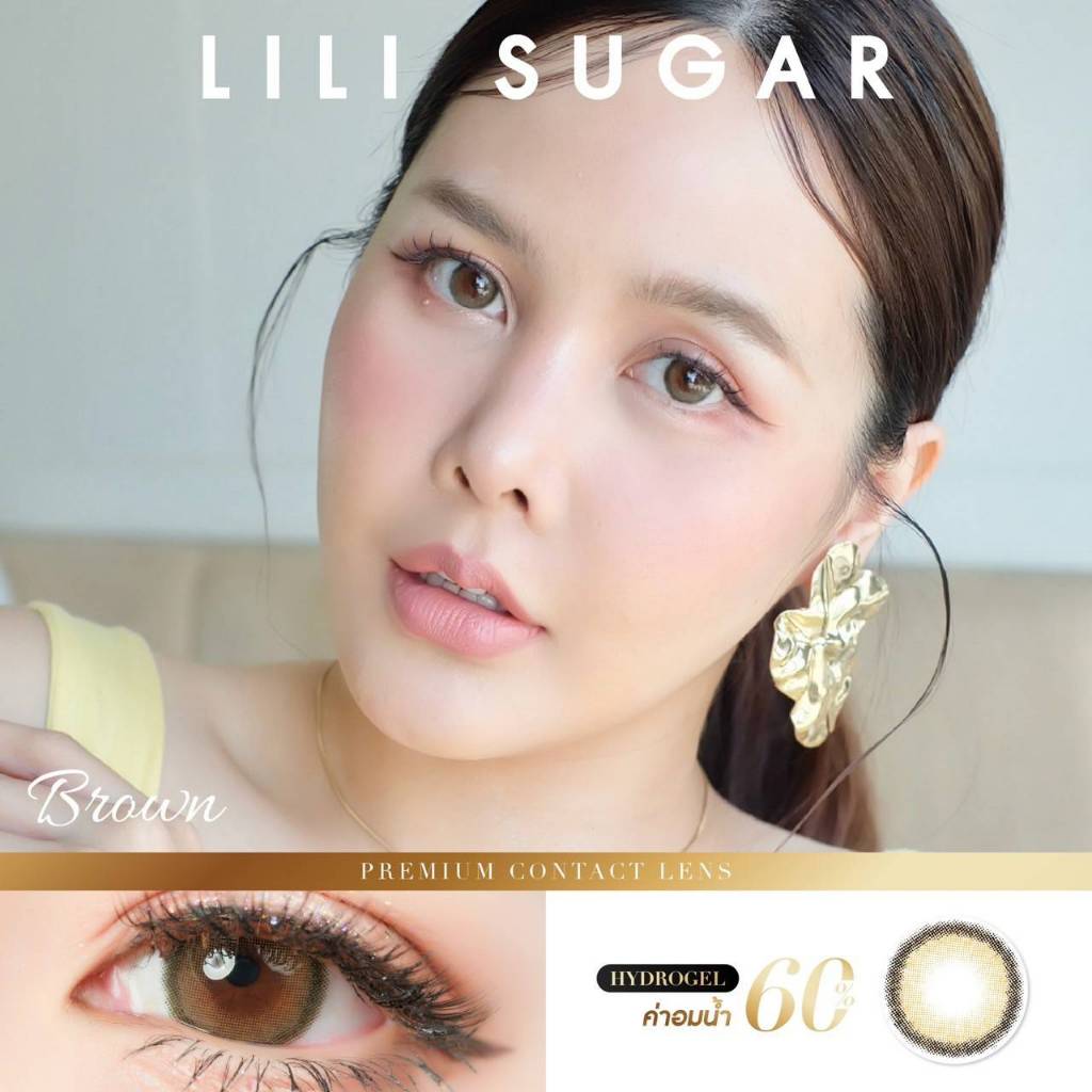 (Official) ☀️คอนแทคเลนส์รุ่น Lili Sugar น้ำตาลขึ้นตา Wewink ฝาทอง ค่าอมน้ำ 60%  👧🏼 🩵