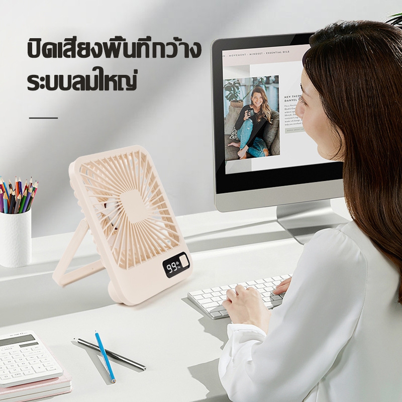 พัดลมพกพาแรงๆ พัดลมไร้สาย พัดลมพกพา ลมแรง เงียบ พัดลมไร้สาย พัดลมแคมป์ปิ้ง แบตอึด แรงลมแรง ปรับได้ 5 ระดับ