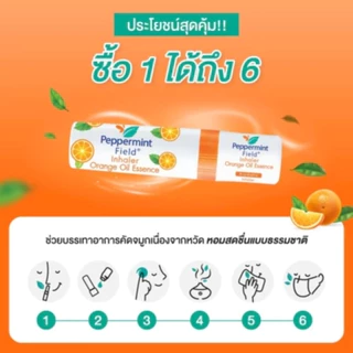 Peppermint Field Inhaler Orange Oil ยาดมเป๊ปเปอร์มิ้นท์ ฟิลด์ กลิ่นส้ม จำนวน 3 ชิ้น