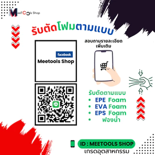โฟมกันกระแทกEPE Foam หนา1cm