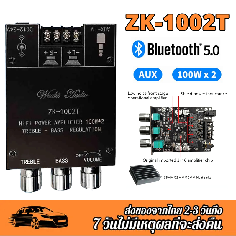 Audio แอมป์จิ๋ว ZK 1002T 2*100W บลูทูธเสียงแหลมและเบสซับวูฟเฟอร์เครื่องขยายเสียงช่องเสียงสูงสเตอริโอเบส AMP