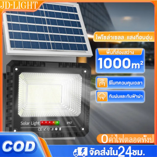 JD800W/600Wไฟโซล่าเซลล์ กันน้ำกลางแจ้ง ป้องกันฟ้าผ่า Solar l…