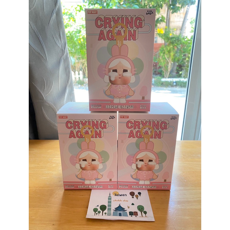 พร้อมส่งจากไทย 🇹🇭 พวงกุญแจ Crybaby Crying Again เช็คการ์ด (ป้ายเหลือง)