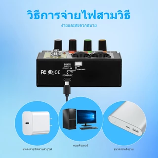 เครื่องผสมเสียง ระบบเสียง 2 แชนเนล โมโนสเตอริโอ อินเทอร์เฟซเสียงบลูทูธ แหล่งจ่ายไฟ48V สามารถใช้เป็นการ์ดเสียงคอมพิวเตอร์