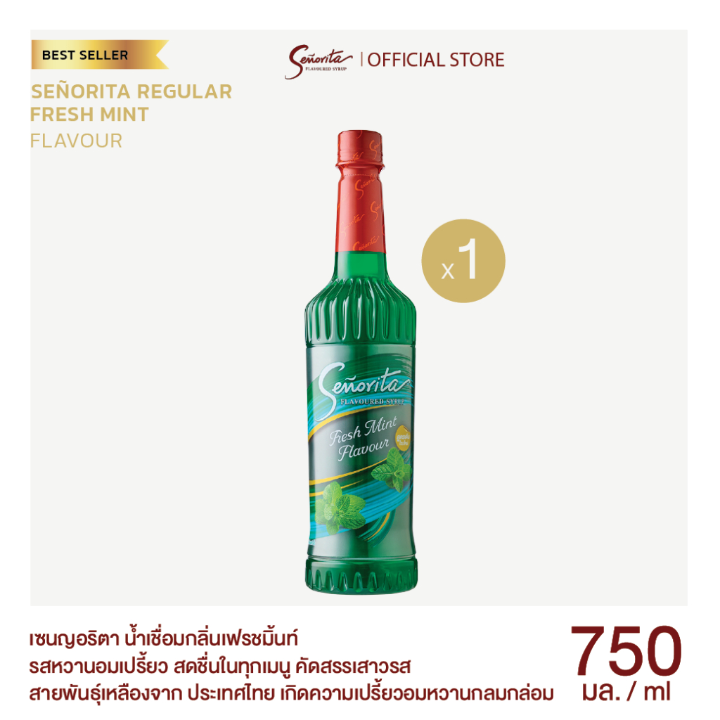 Senorita - Fresh Mint  Syrup เซนญอริตา น้ำเชื่อมแต่งกลิ่นเฟรชมิ้นท์ 750ml. (1 ขวด)