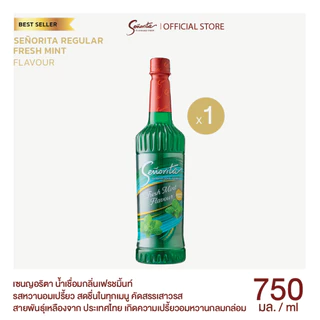 [เลือกซื้อ] Senorita เซนญอริตาไซรัป น้ำเชื่อมแต่งกลิ่น 750ml.