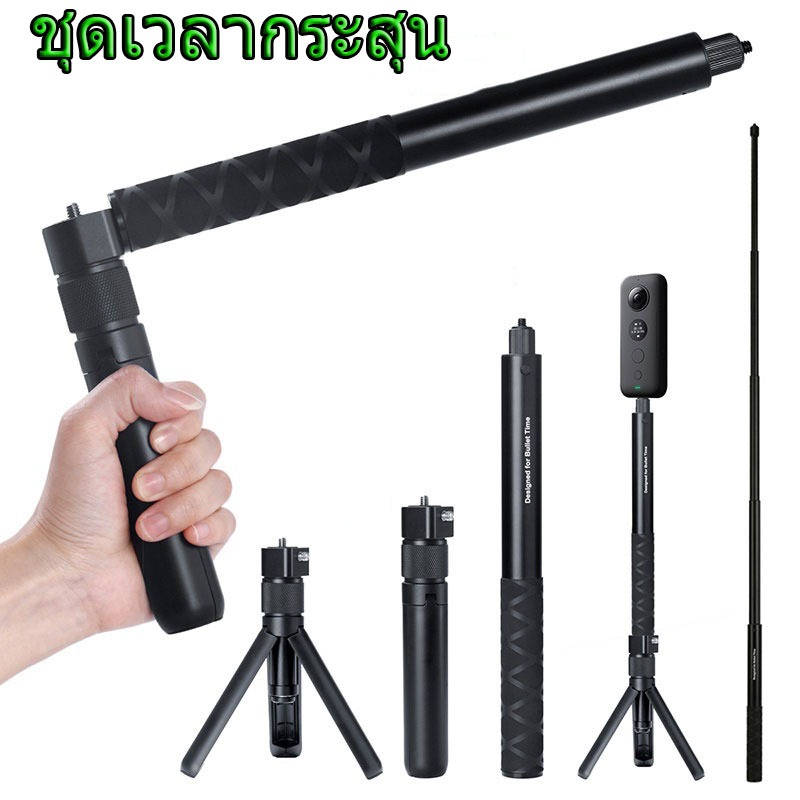 Bullet Time Time Tripod isvisible selfie stick 360 x3 x4 x5 อุปกรณ์เสริม